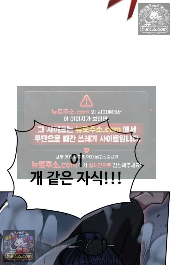 대사형 이회 10화 6