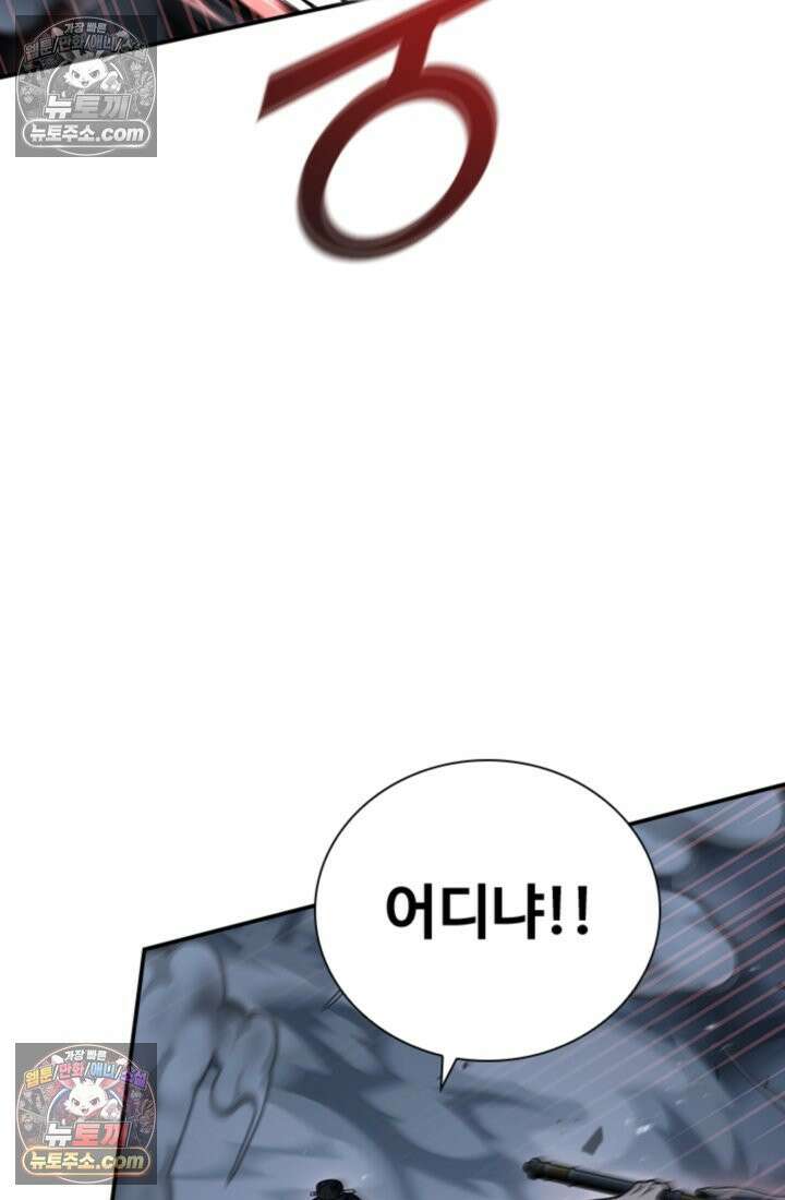 대사형 이회 10화 8