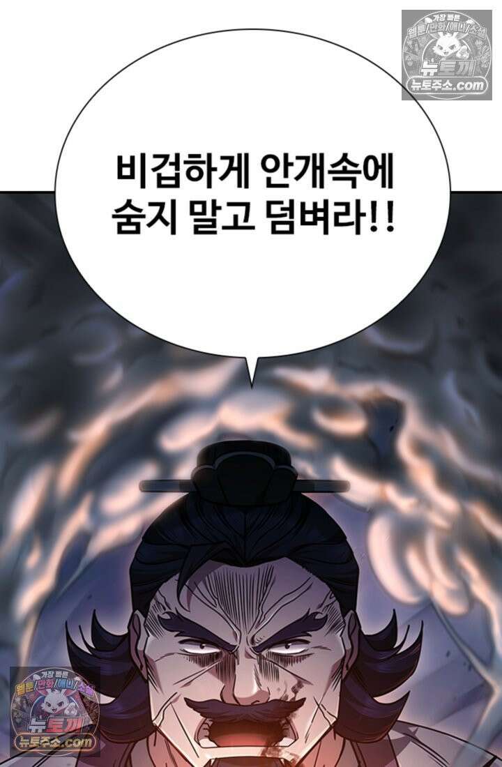 대사형 이회 10화 10