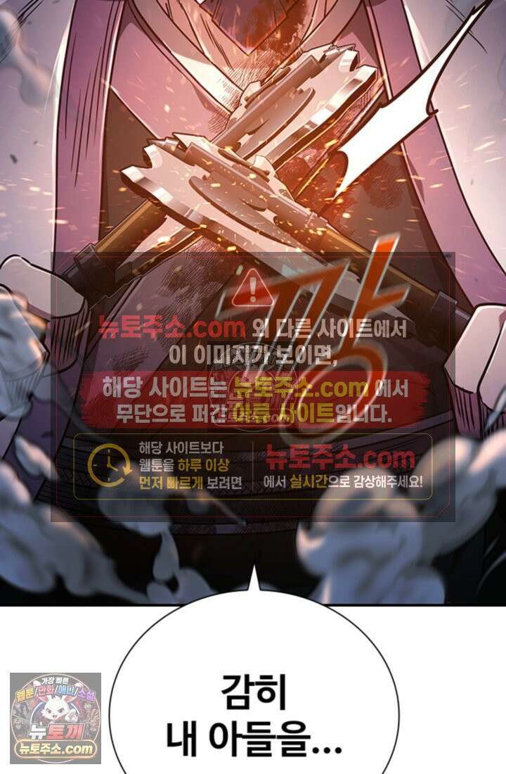 대사형 이회 10화 11