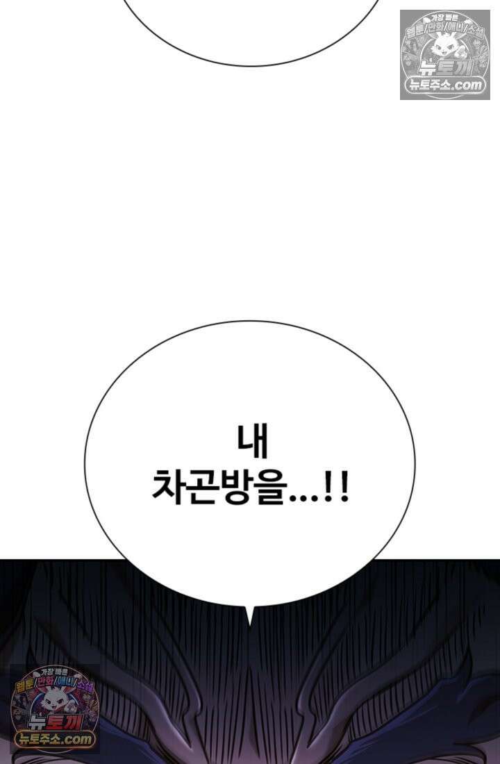 대사형 이회 10화 12