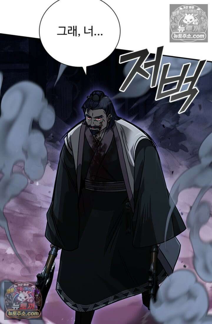 대사형 이회 10화 17