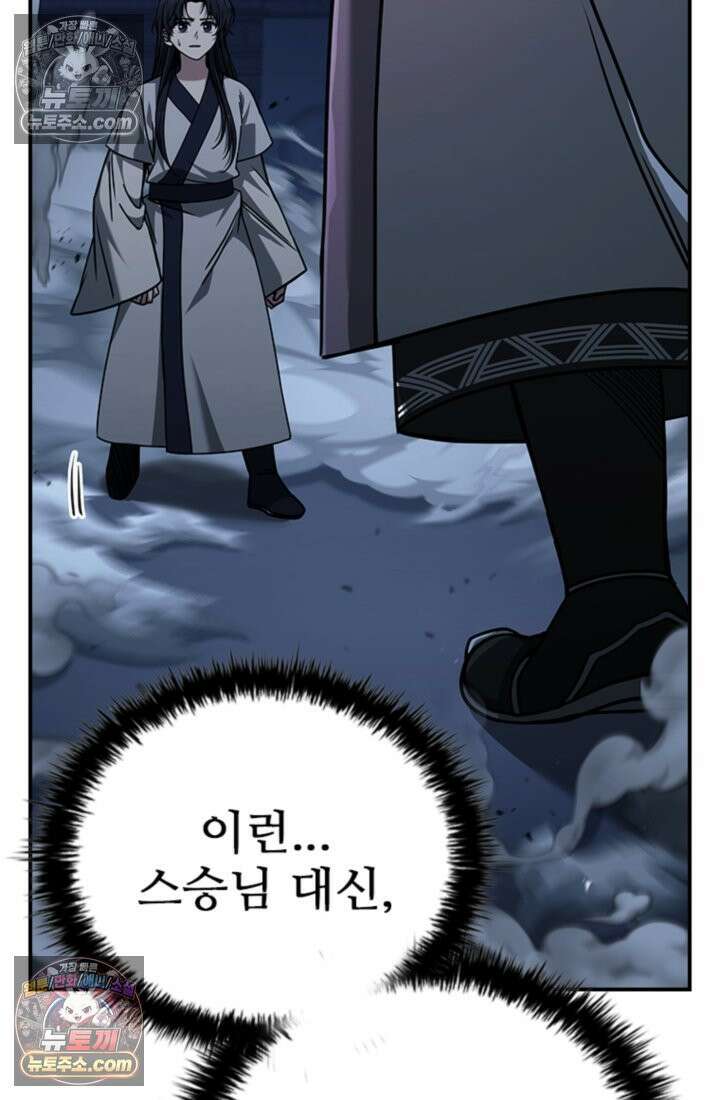 대사형 이회 10화 19