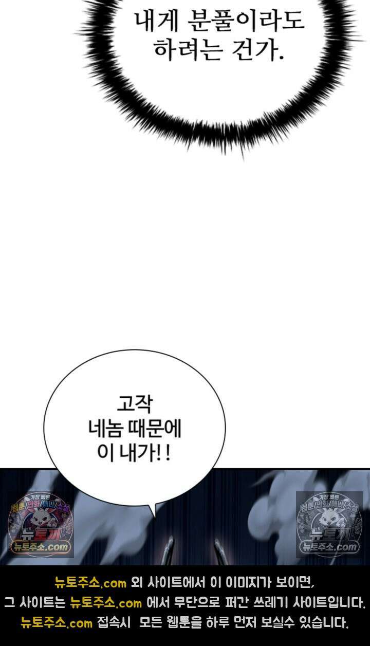 대사형 이회 10화 20
