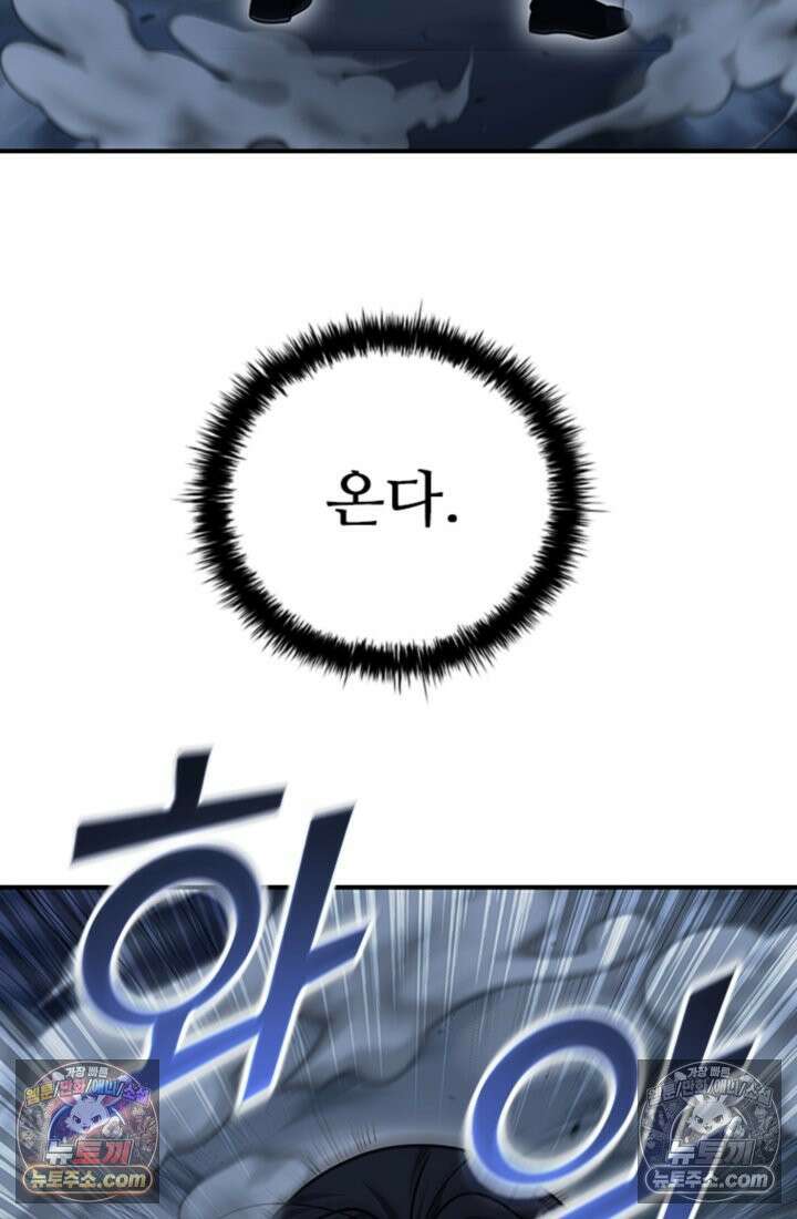 대사형 이회 10화 22