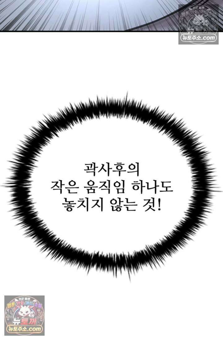 대사형 이회 10화 25