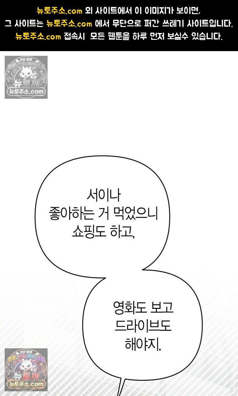 동하의 사정 [19세 완전판] - 21화 1