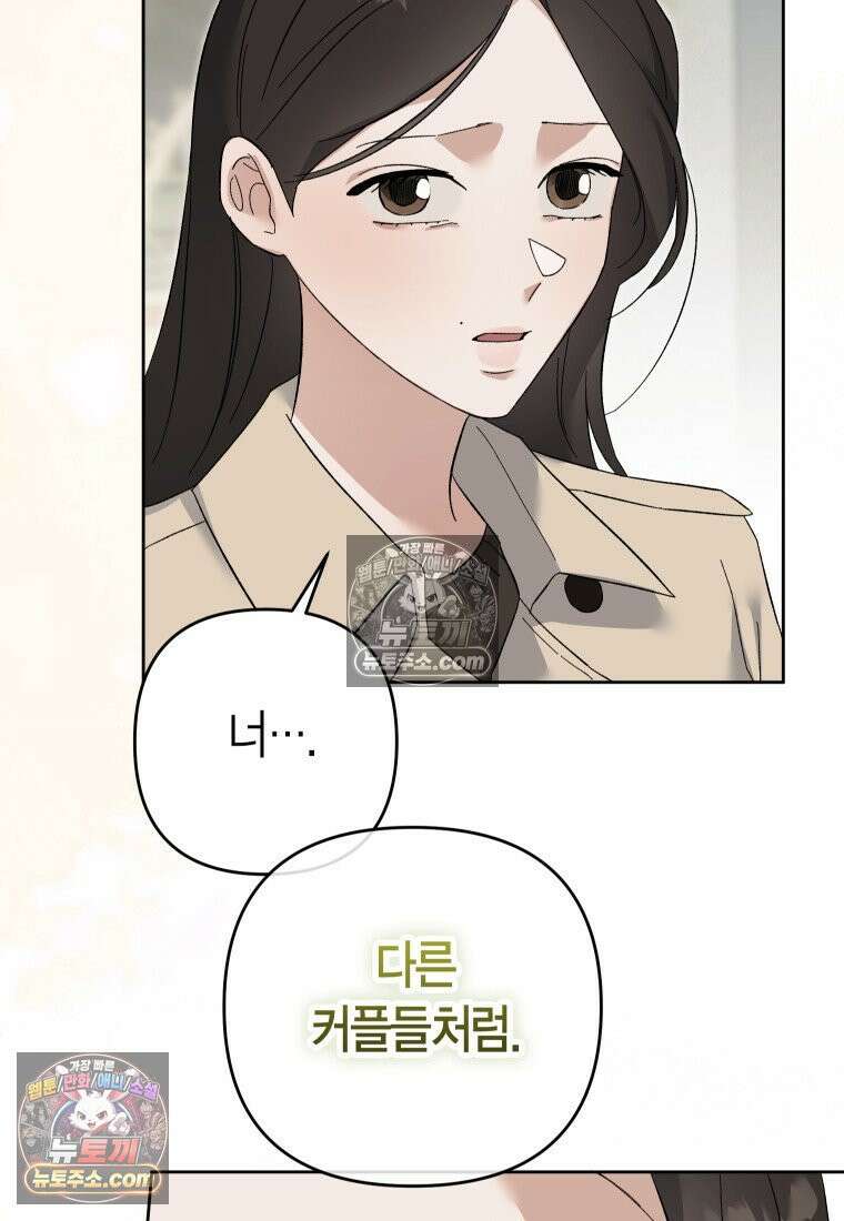 동하의 사정 [19세 완전판] - 21화 5