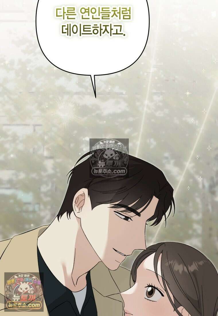 동하의 사정 [19세 완전판] - 21화 7