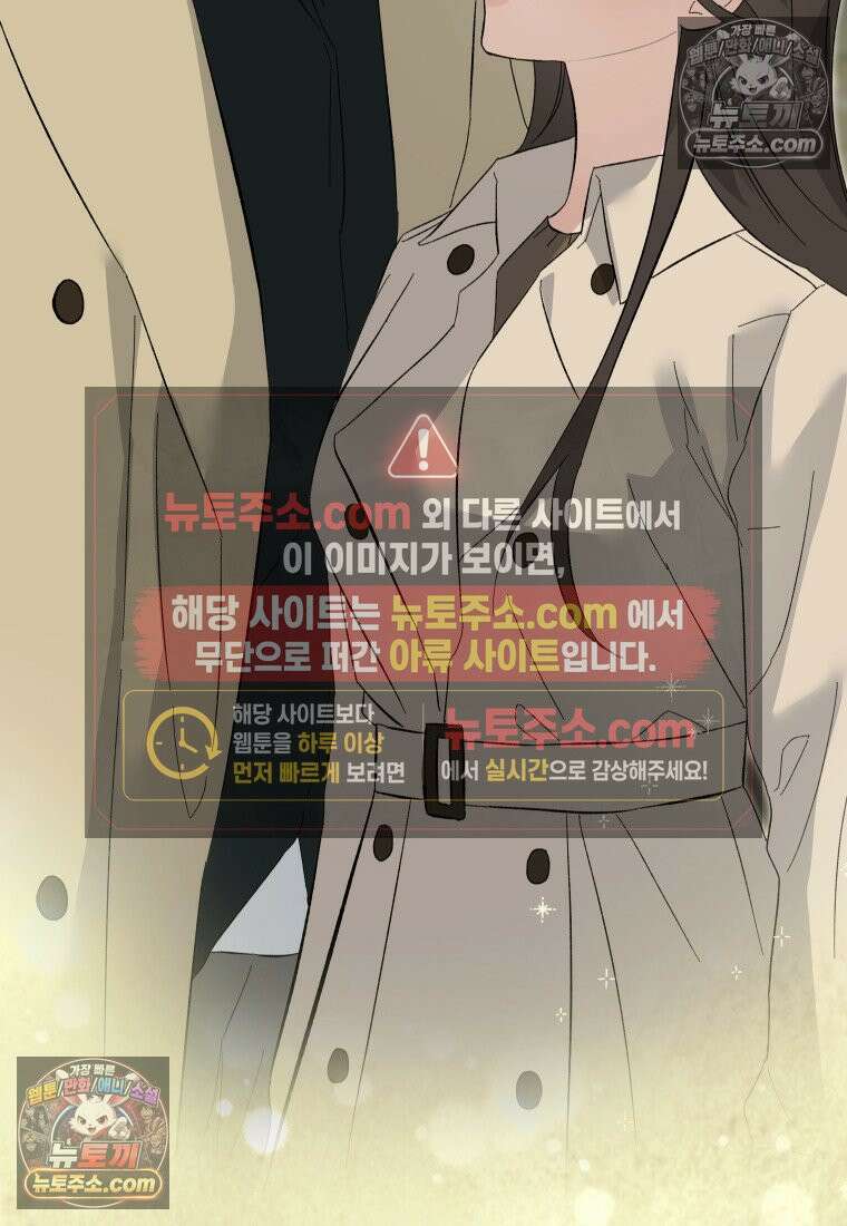 동하의 사정 [19세 완전판] - 21화 8