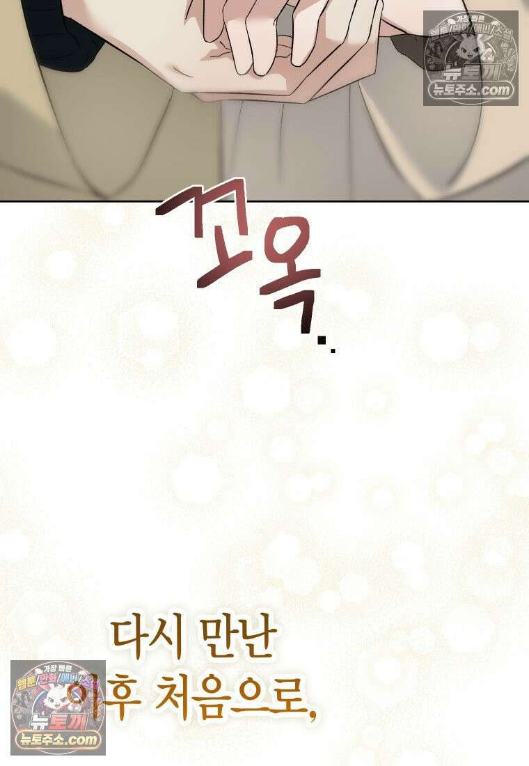 동하의 사정 [19세 완전판] - 21화 12