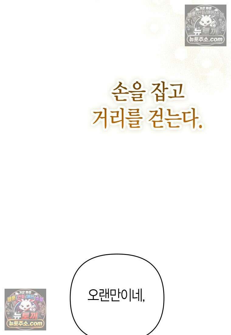 동하의 사정 [19세 완전판] - 21화 13