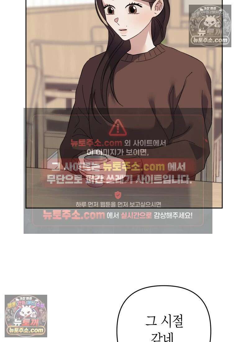 동하의 사정 [19세 완전판] - 21화 16