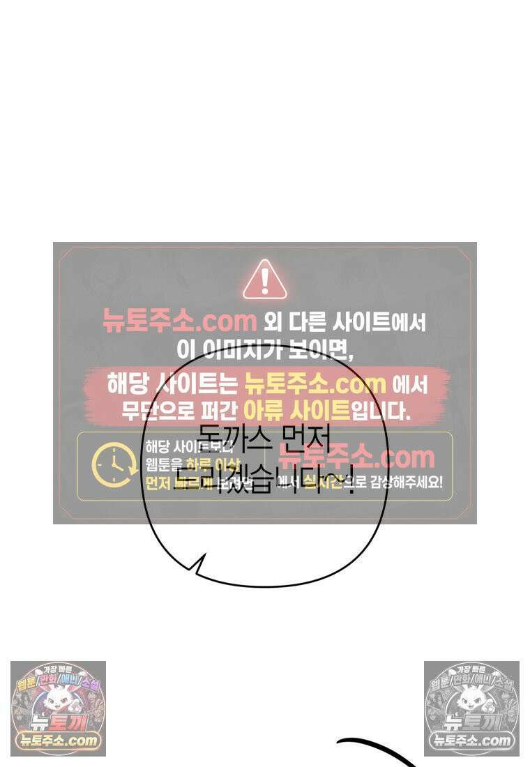 동하의 사정 [19세 완전판] - 21화 18