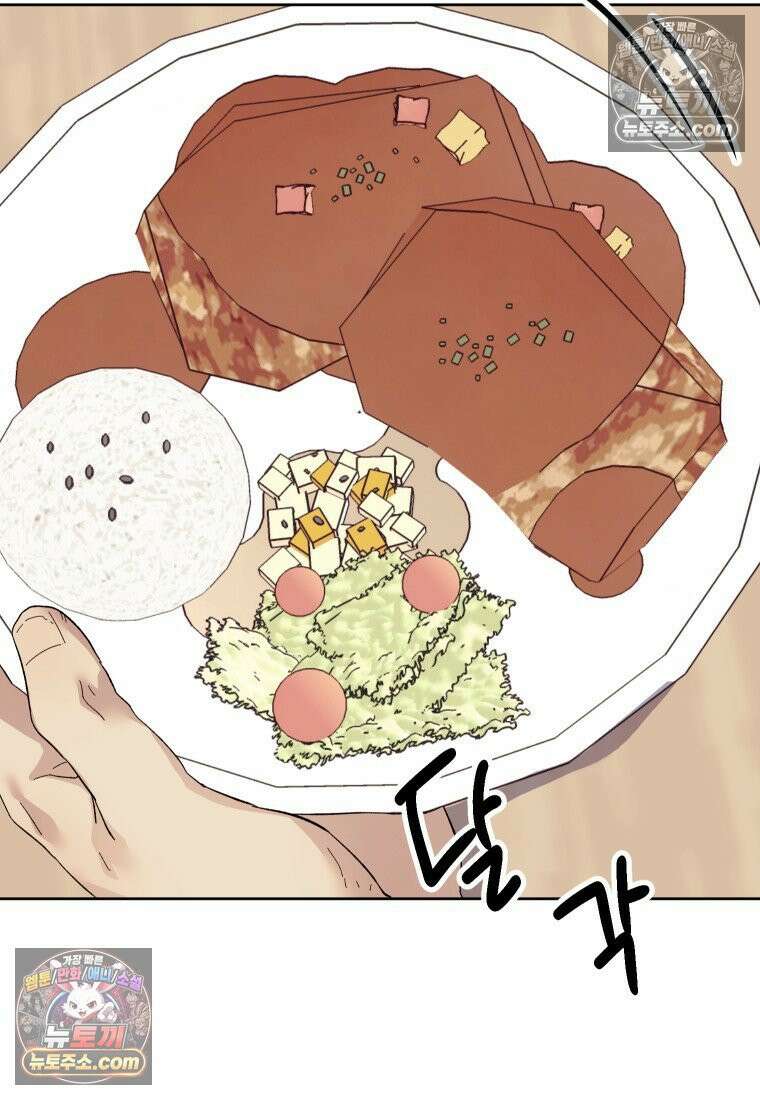 동하의 사정 [19세 완전판] - 21화 19