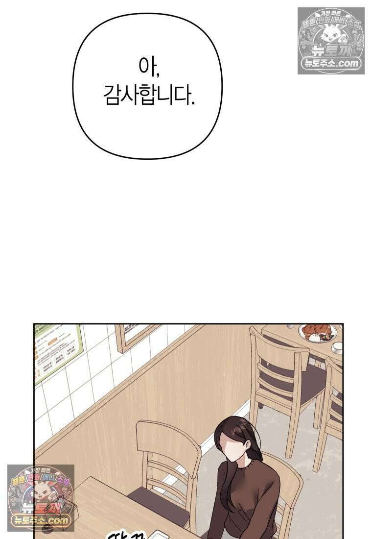 동하의 사정 [19세 완전판] - 21화 20