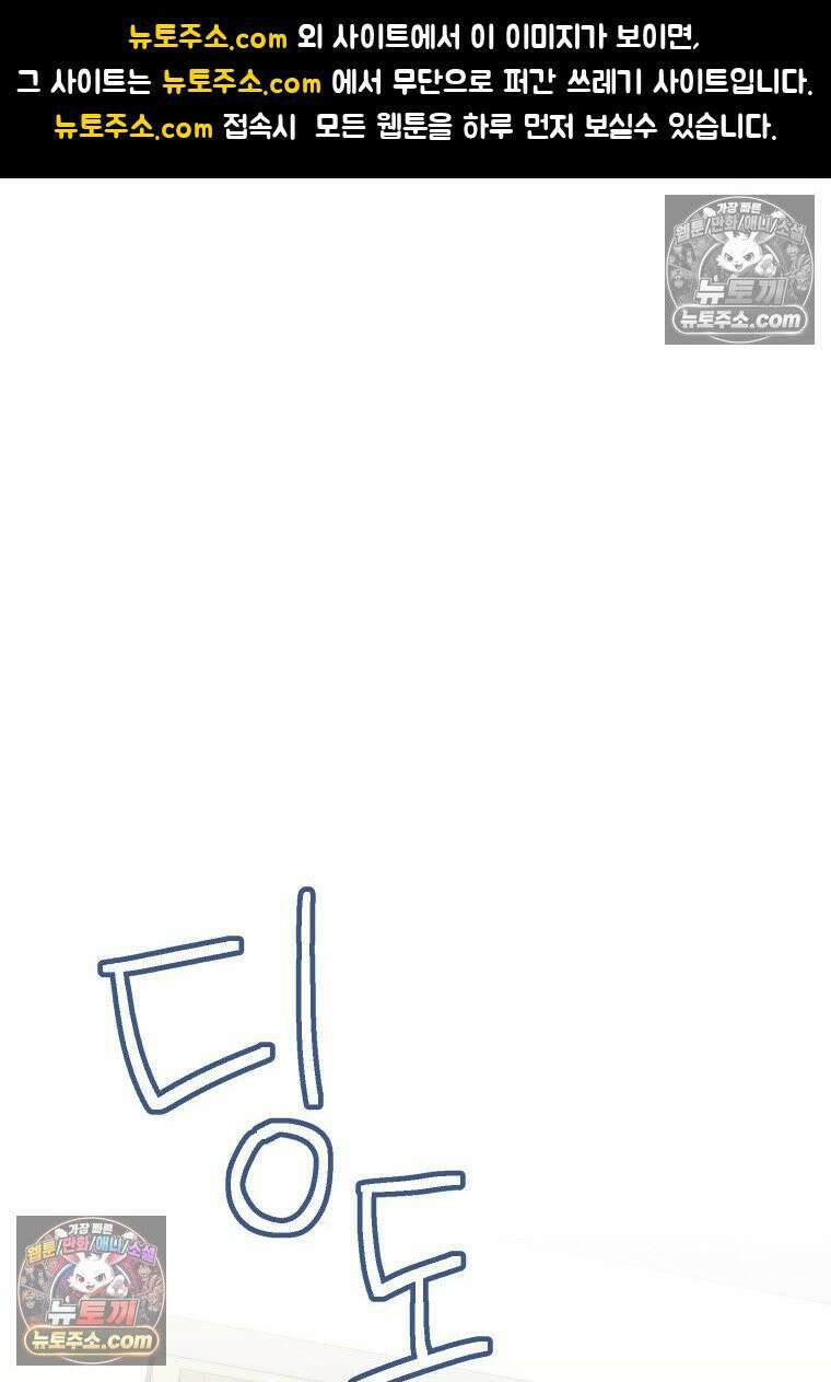 동하의 사정 [19세 완전판] - 24화 1