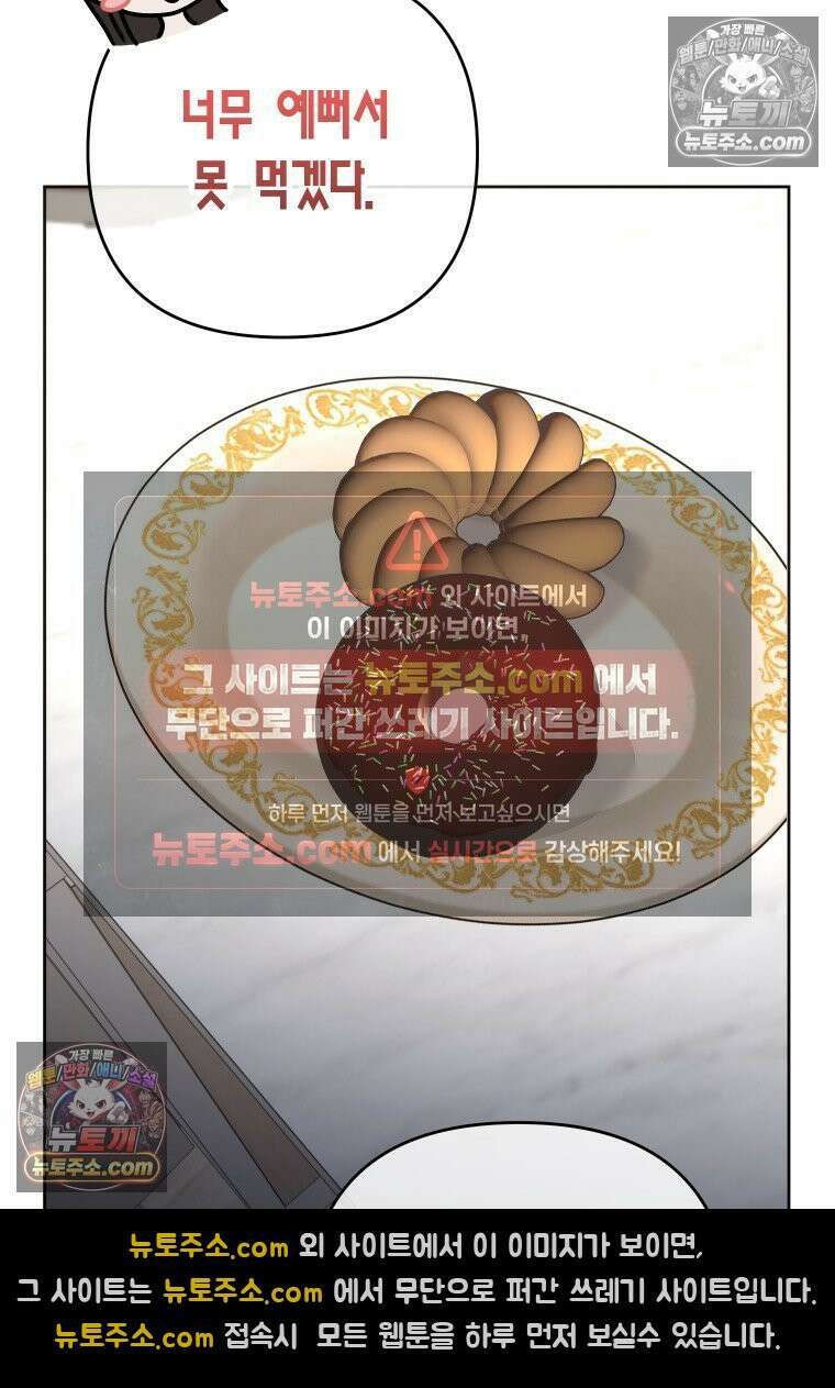 동하의 사정 [19세 완전판] - 24화 5
