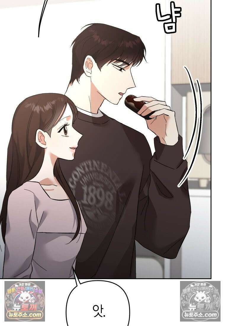 동하의 사정 [19세 완전판] - 24화 7