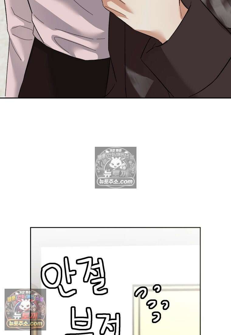 동하의 사정 [19세 완전판] - 24화 10