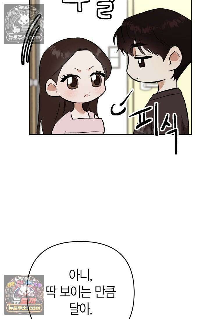 동하의 사정 [19세 완전판] - 24화 11
