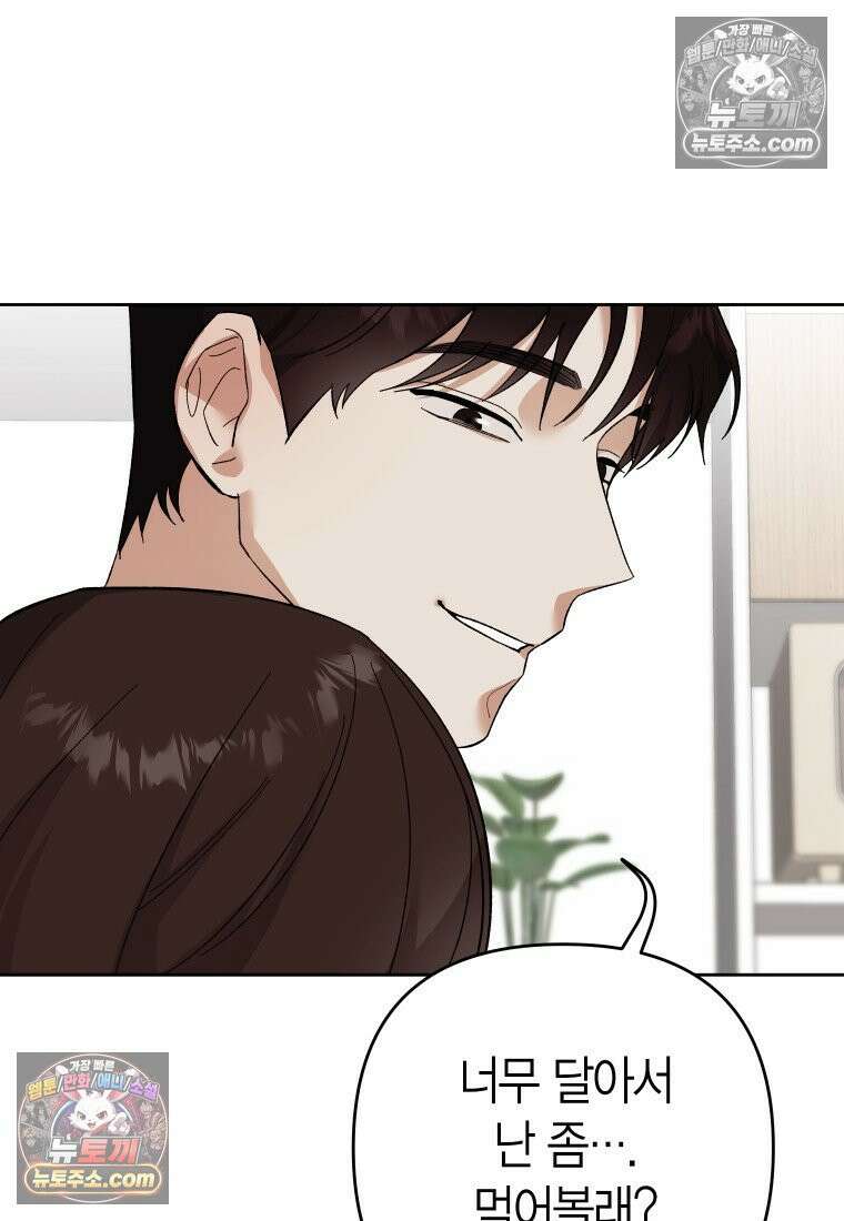 동하의 사정 [19세 완전판] - 24화 13