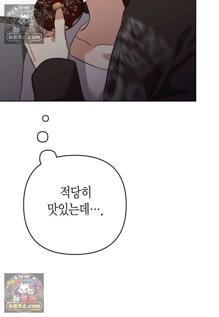 동하의 사정 [19세 완전판] - 24화 15