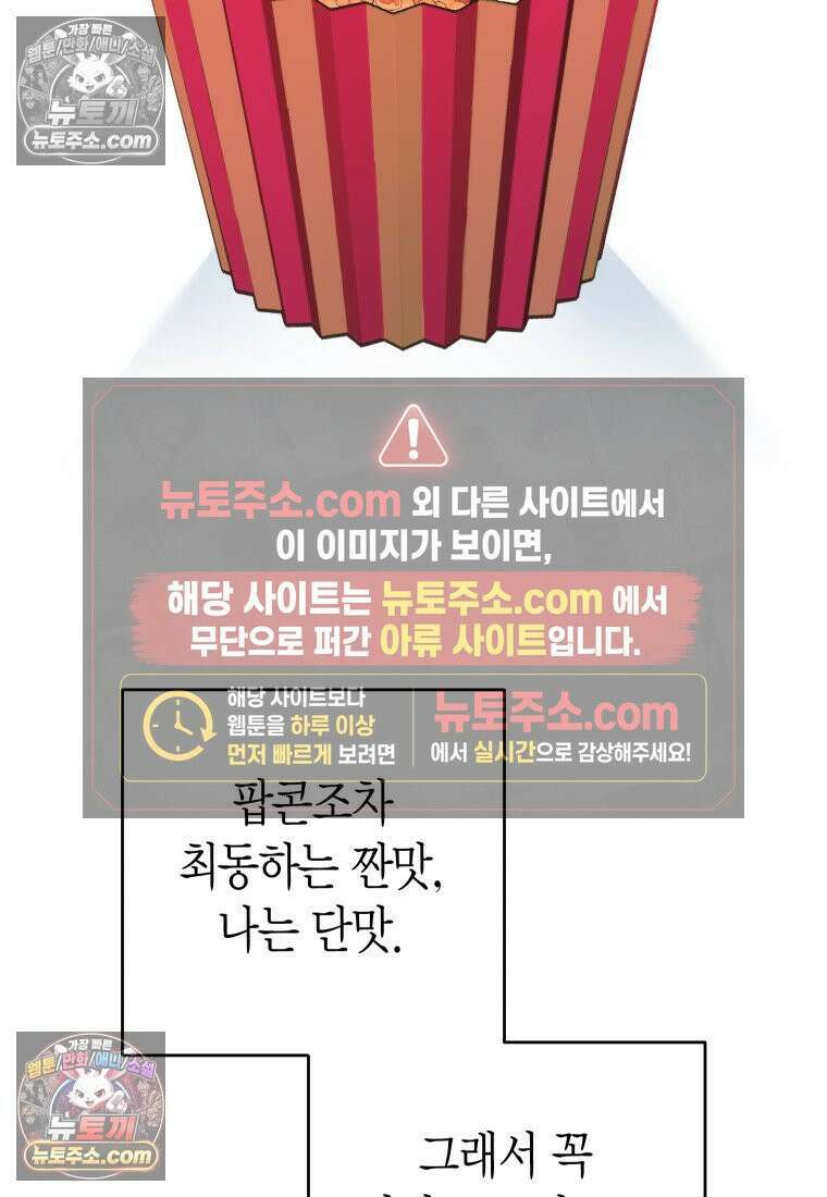 동하의 사정 [19세 완전판] - 24화 17