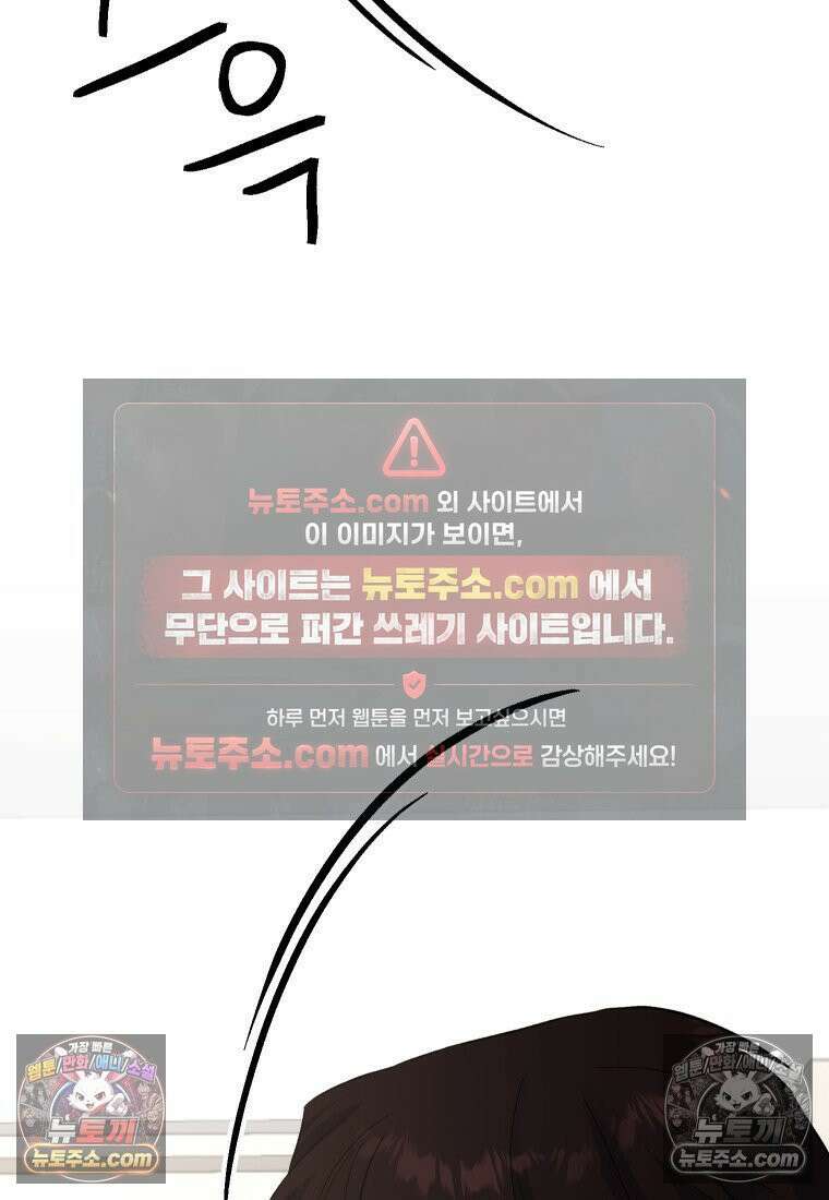 동하의 사정 [19세 완전판] - 24화 19