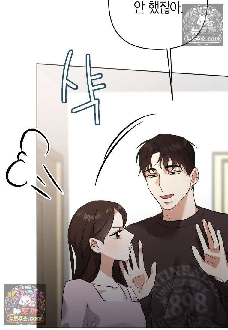 동하의 사정 [19세 완전판] - 24화 22