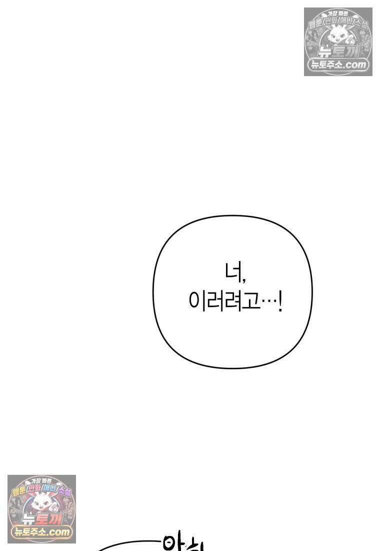 동하의 사정 [19세 완전판] - 24화 23