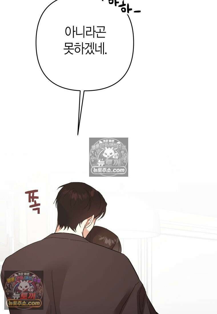 동하의 사정 [19세 완전판] - 24화 24
