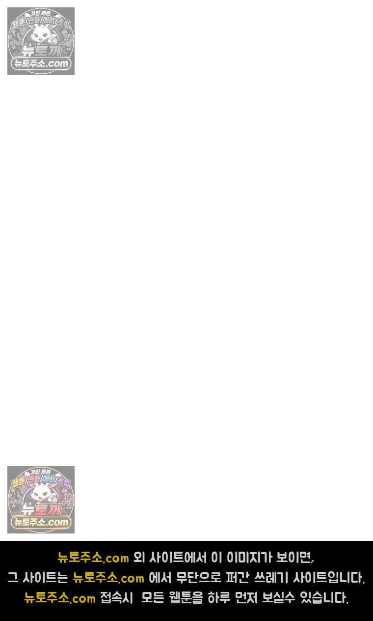 동하의 사정 [19세 완전판] - 24화 26
