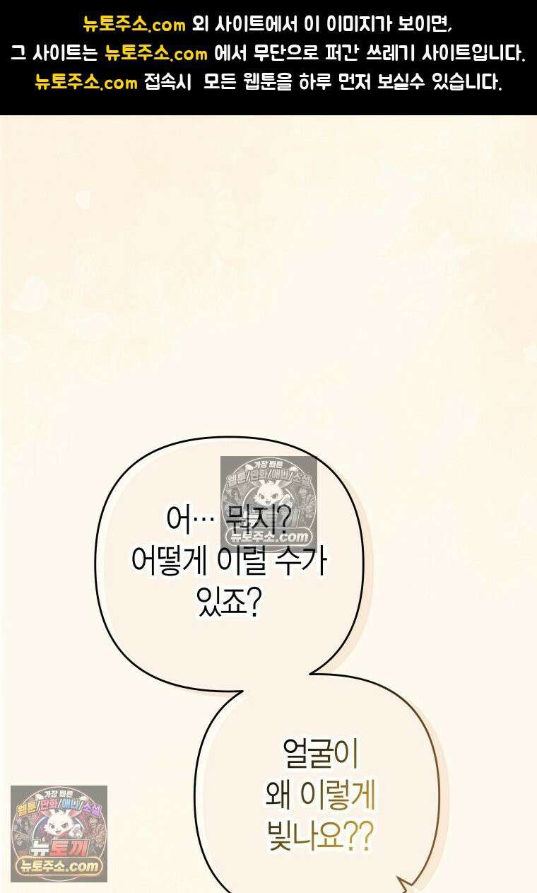 동하의 사정 [19세 완전판] - 28화 1