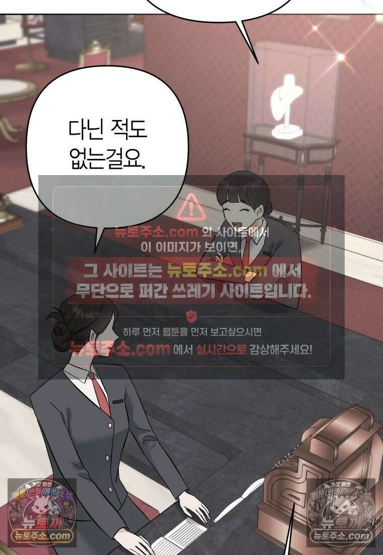 동하의 사정 [19세 완전판] - 28화 4