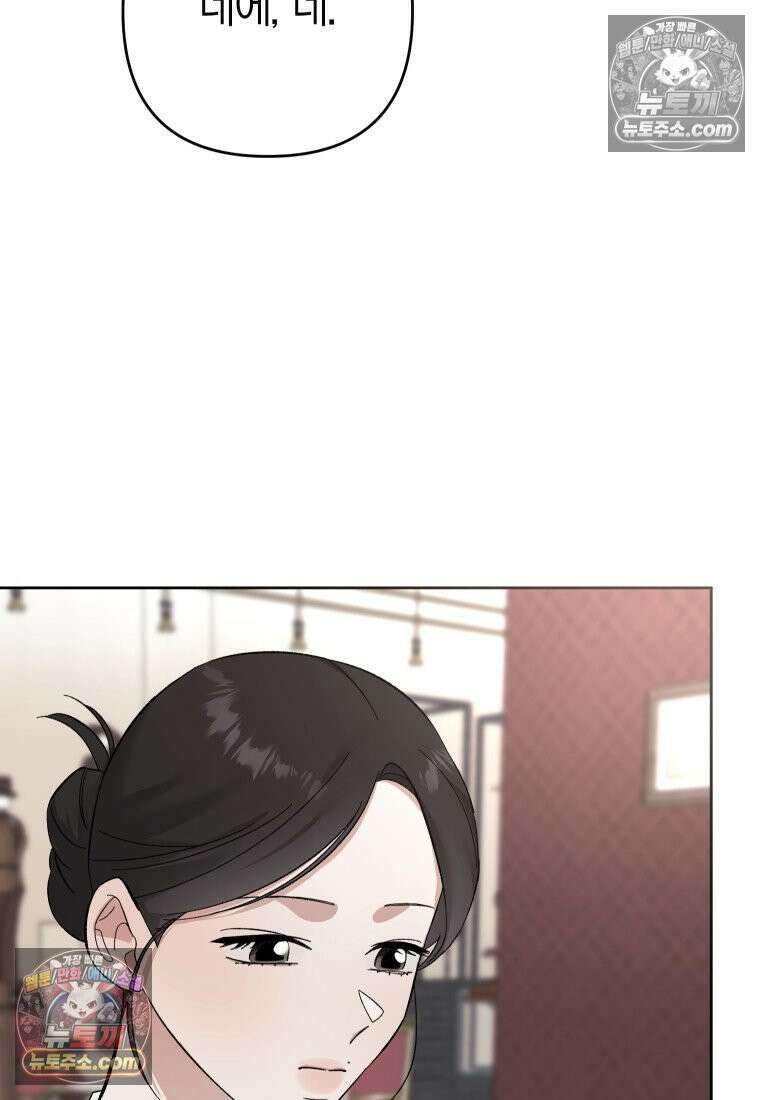 동하의 사정 [19세 완전판] - 28화 17
