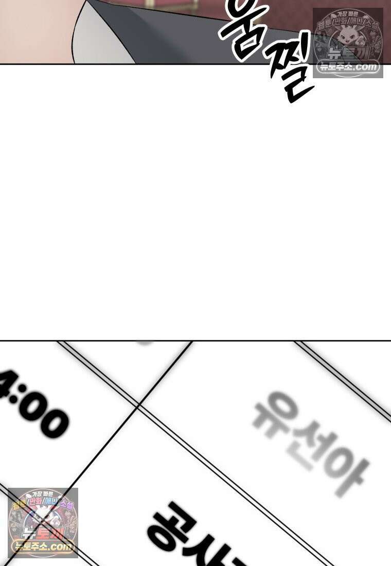 동하의 사정 [19세 완전판] - 28화 19