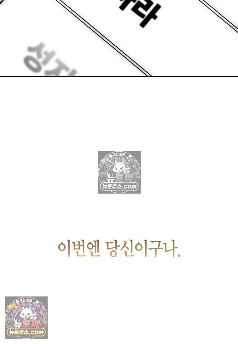 동하의 사정 [19세 완전판] - 28화 20