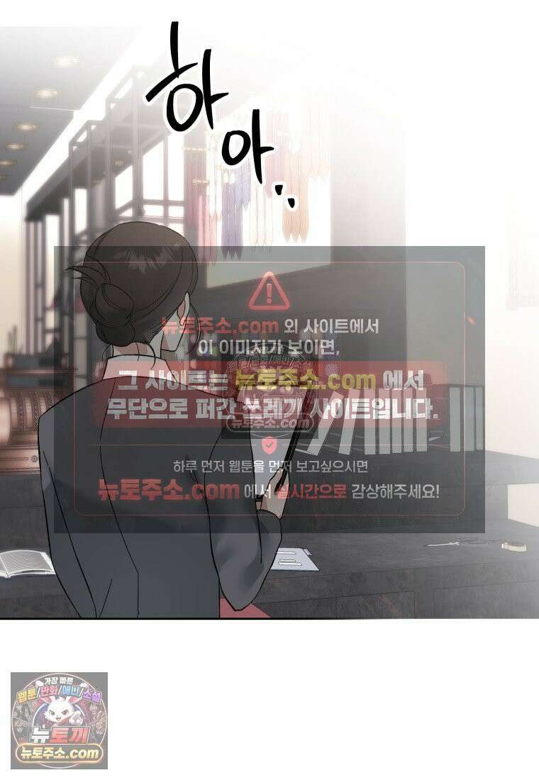 동하의 사정 [19세 완전판] - 28화 21