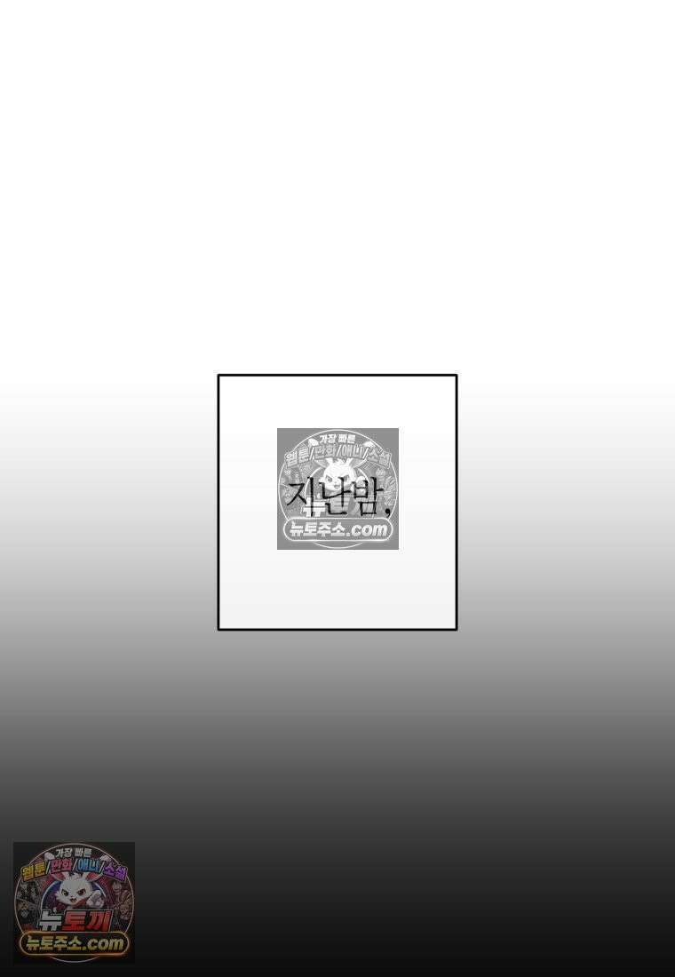동하의 사정 [19세 완전판] - 28화 22