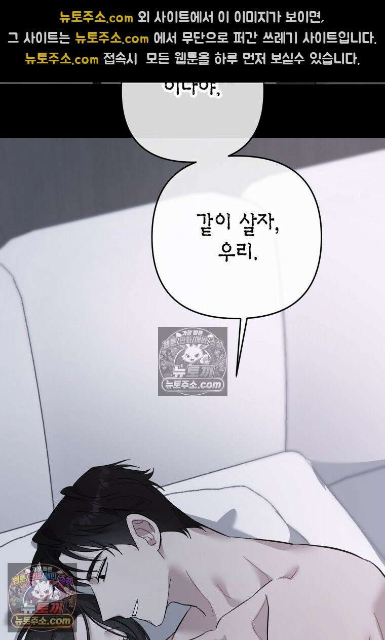 동하의 사정 [19세 완전판] - 28화 24