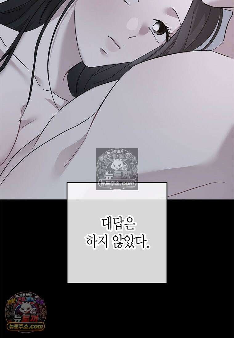 동하의 사정 [19세 완전판] - 28화 28
