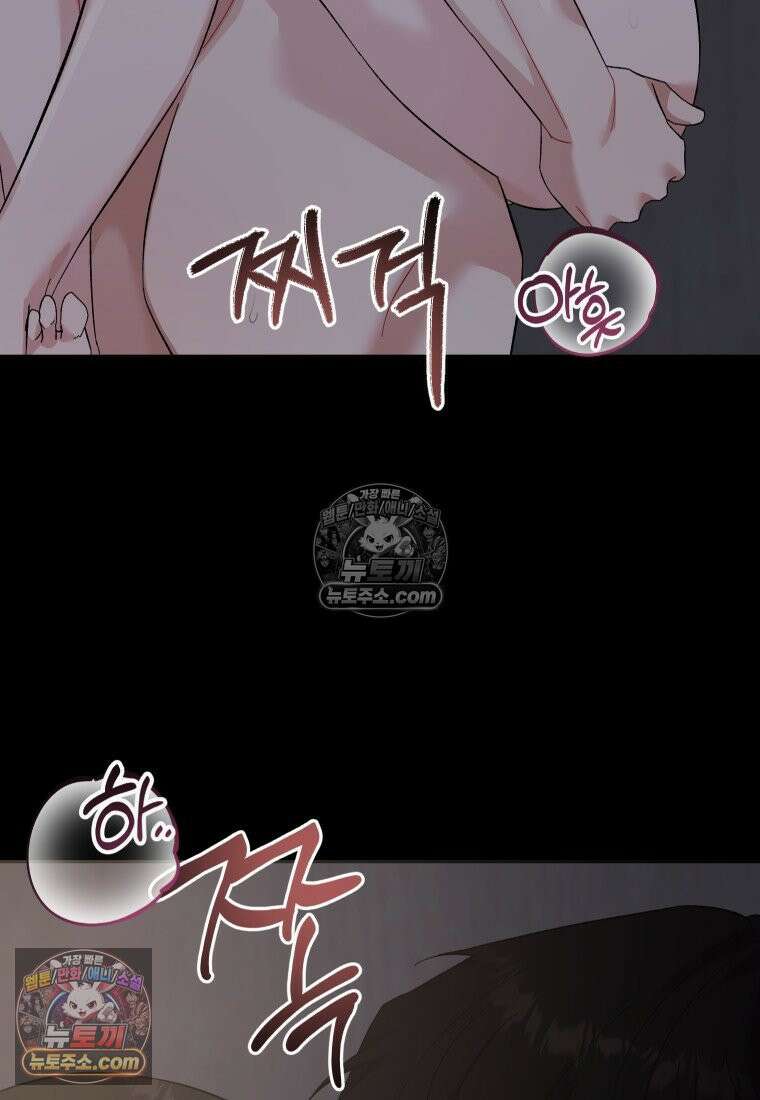 동하의 사정 [19세 완전판] - 32화 7