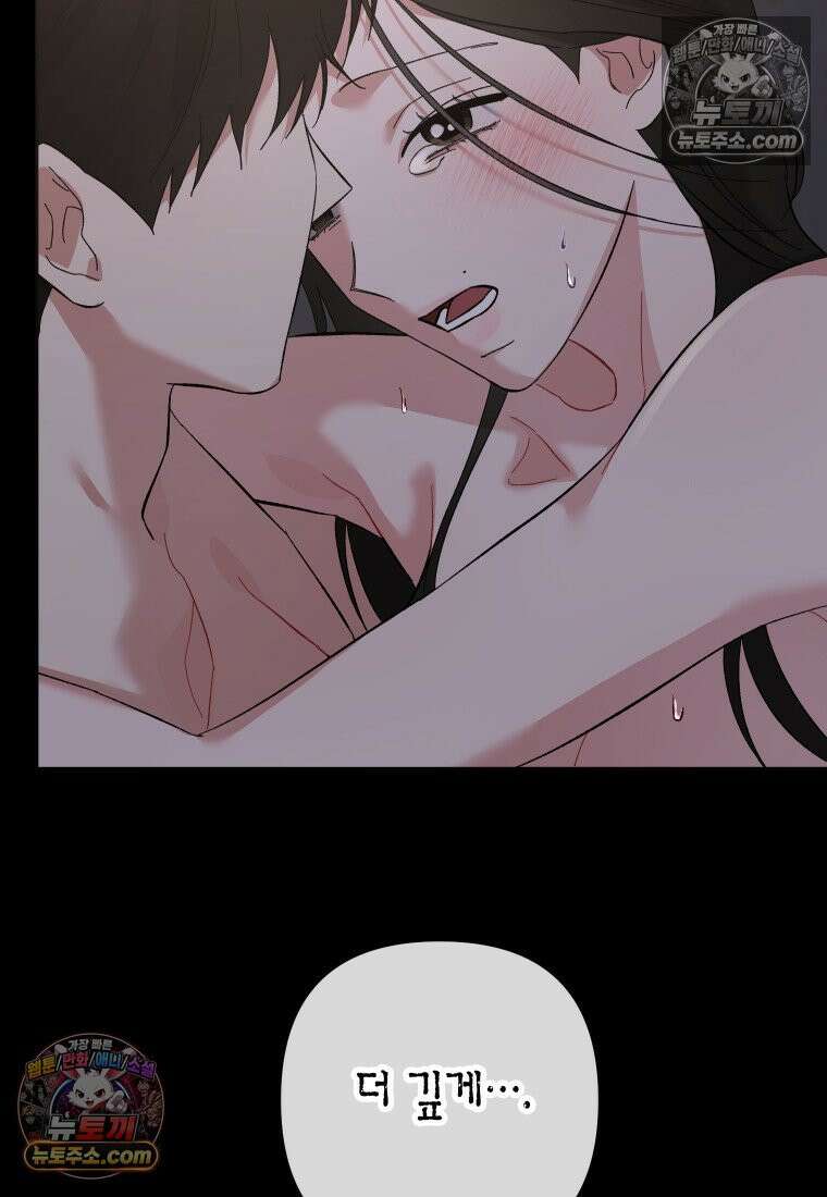 동하의 사정 [19세 완전판] - 32화 12