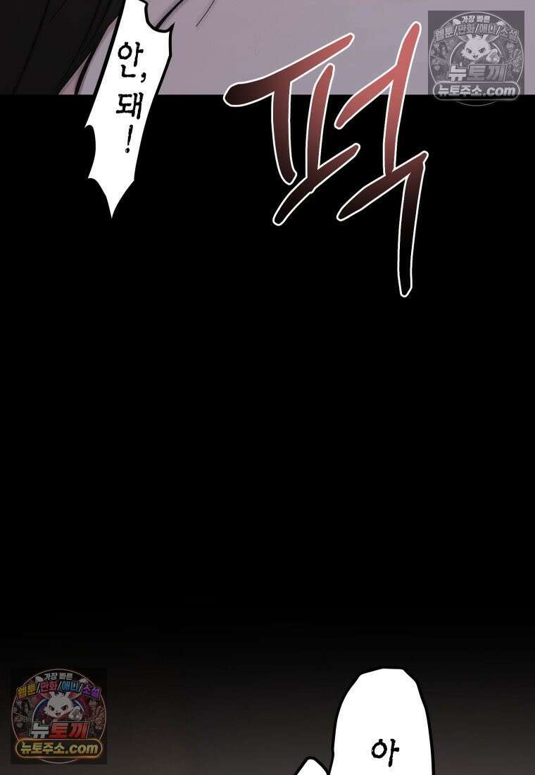 동하의 사정 [19세 완전판] - 32화 19