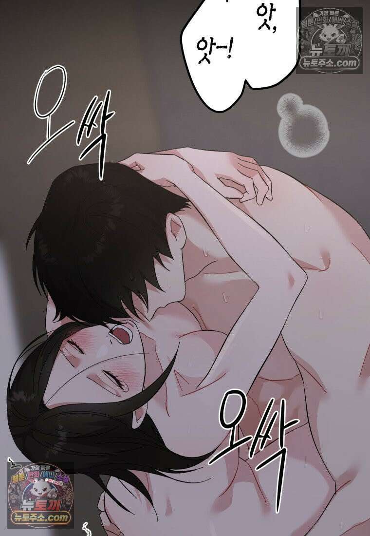 동하의 사정 [19세 완전판] - 32화 20