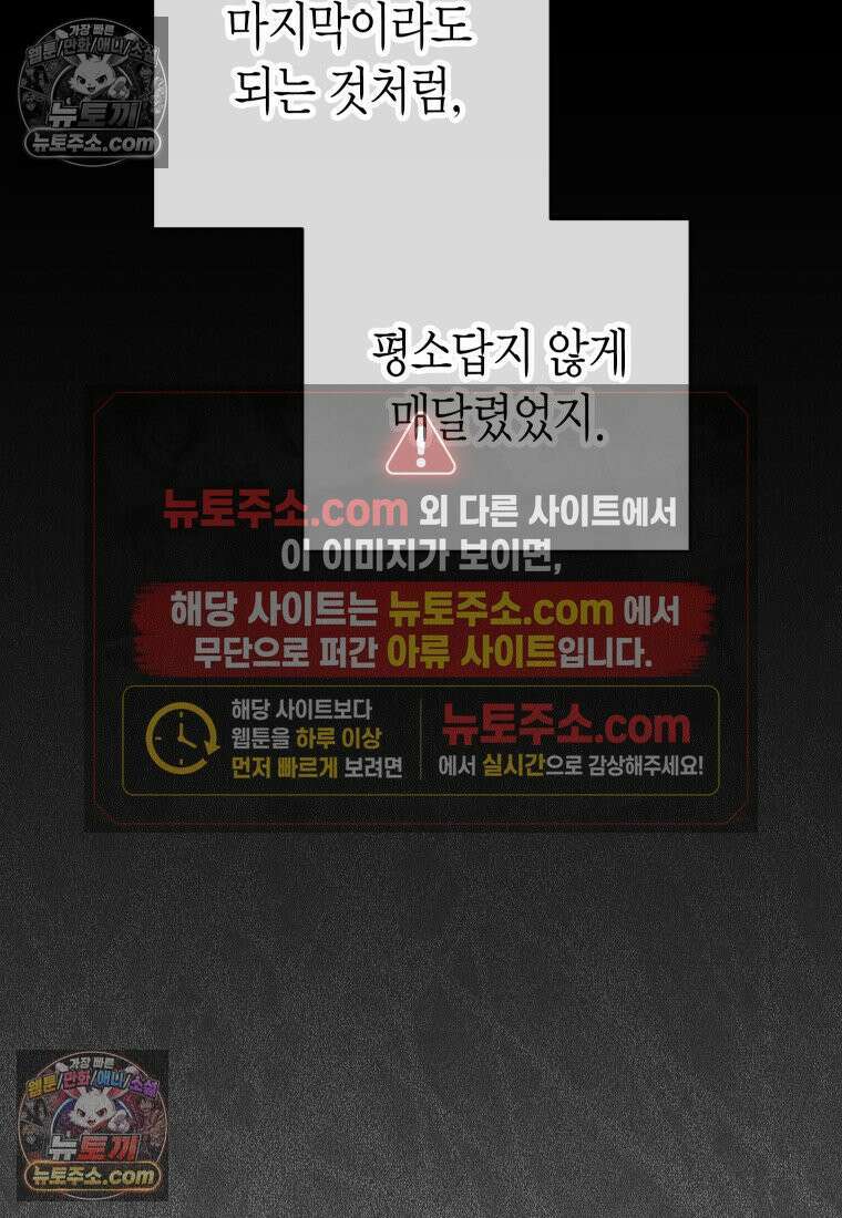 동하의 사정 [19세 완전판] - 32화 22