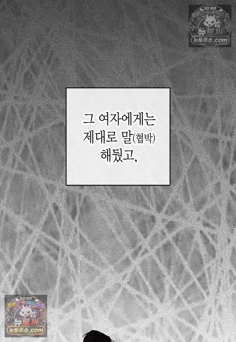 동하의 사정 [19세 완전판] - 32화 23