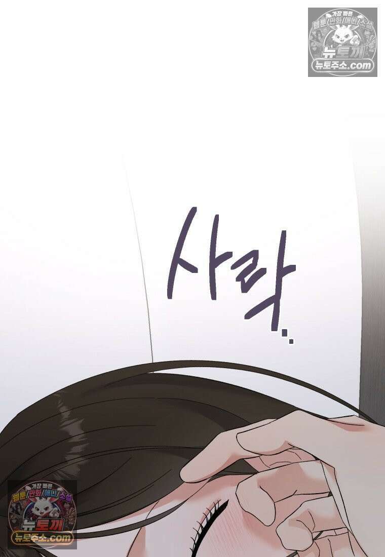 동하의 사정 [19세 완전판] - 32화 25