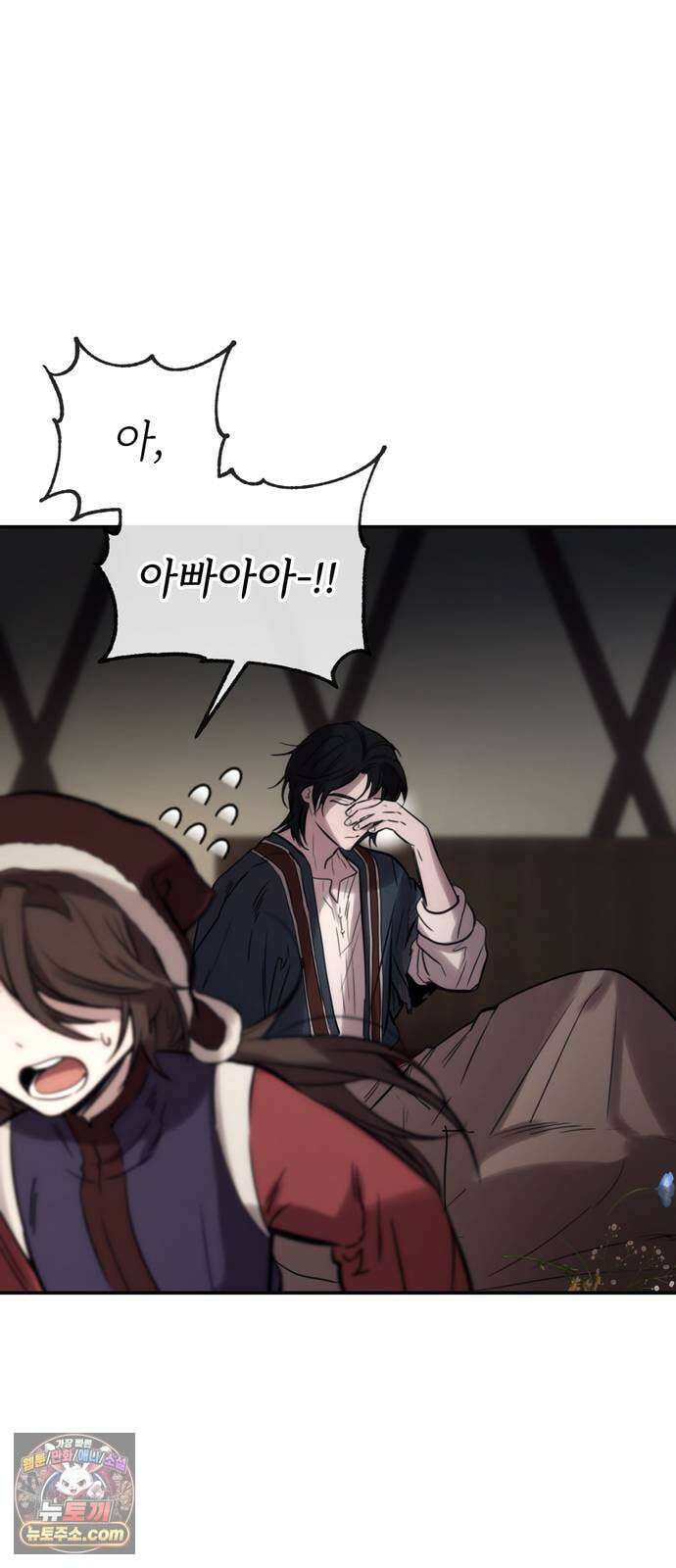 불로불사로 산다는 것은 7화 5